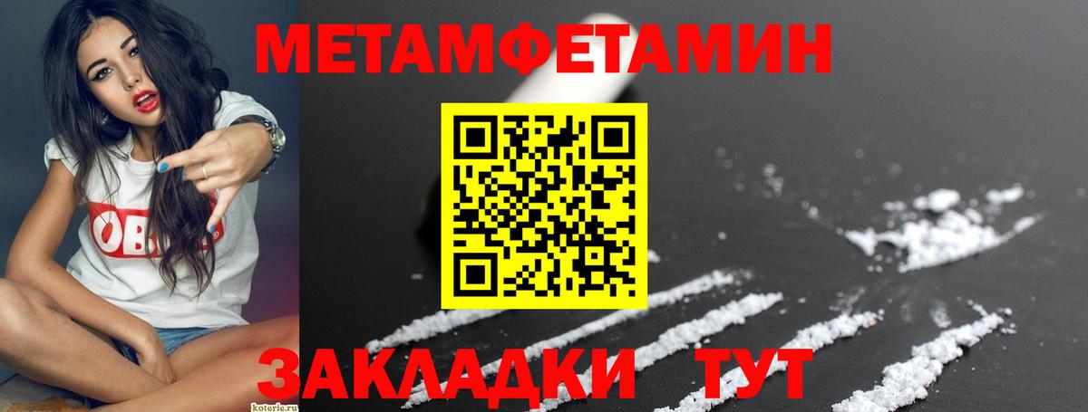 Курчатов  Amphetamine Розовый  Вход с VPN 