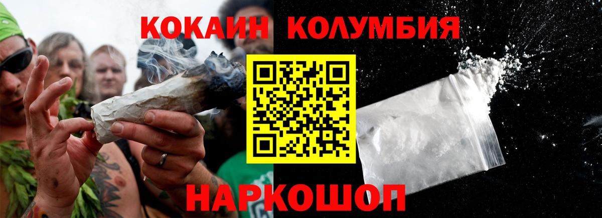 КОКАИН 97% Курчатов