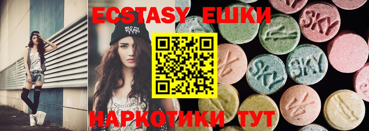 Ecstasy  ЭКСТАЗИ XTC  Ecstasy TESLA  Вход с VPN  Курчатов 