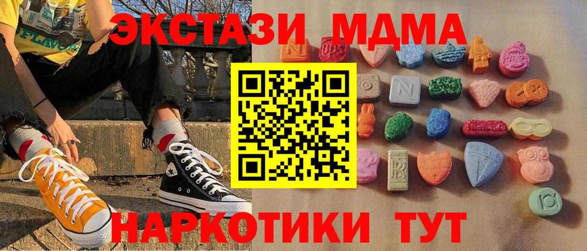 ЭКСТАЗИ Cube Курчатов