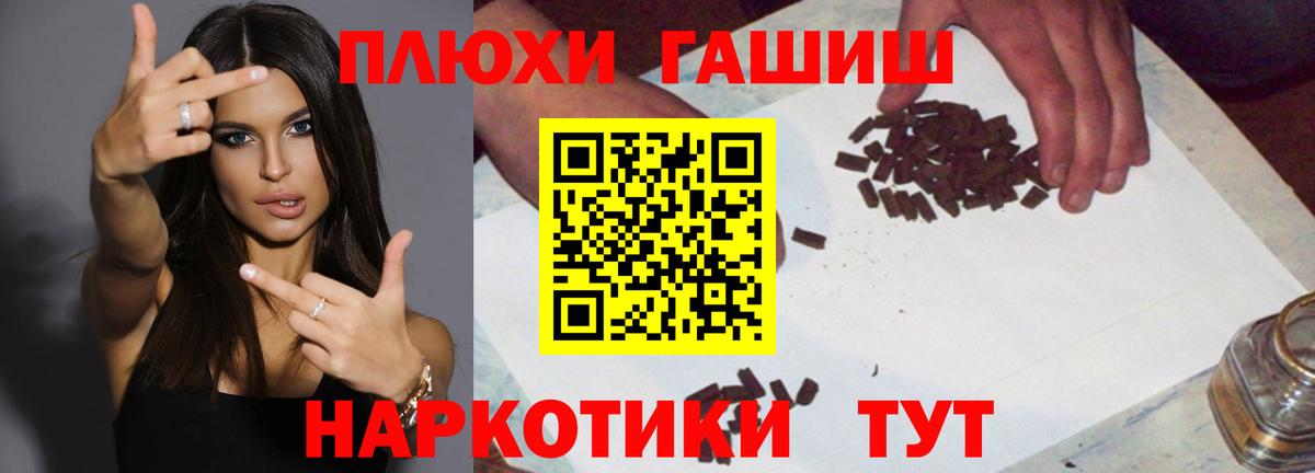 Гашиш индика сатива  ГАШИШ Premium  ГАШ  Вход с VPN  Курчатов 