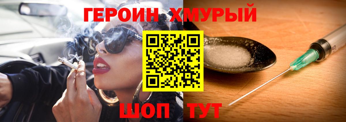 ГЕРОИН гречка  Вход с VPN  Курчатов 