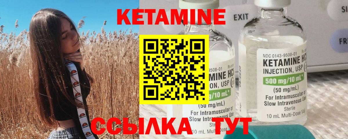 Курчатов  Кетамин ketamine  Вход с VPN 