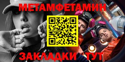 метамфетамин Волжск