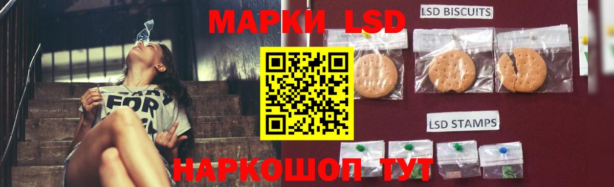 LSD-25 экстази ecstasy Курчатов