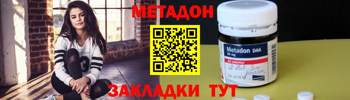 дарк нет состав  Вход с VPN  МЕТАДОН белоснежный  Курчатов  Метадон VHQ 