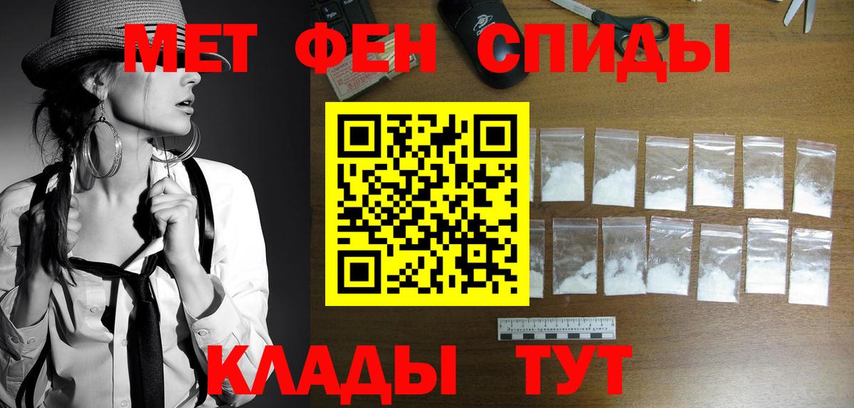 Курчатов  МЕТАМФЕТАМИН витя  Вход с VPN 