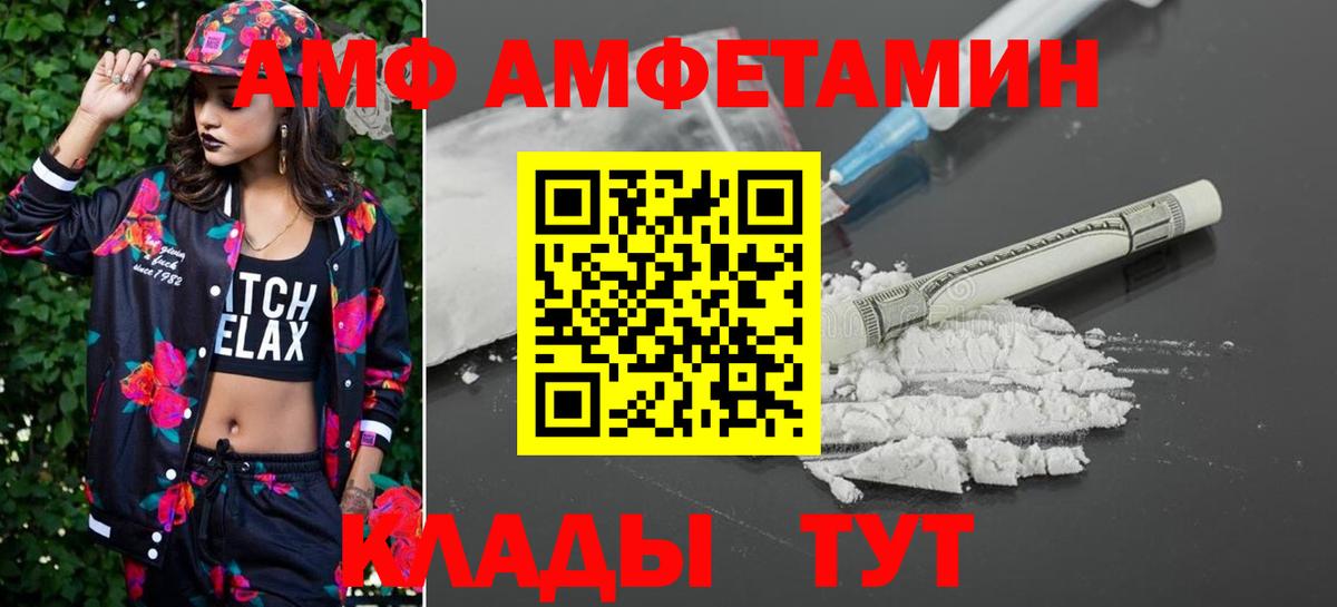 МЕТАМФЕТАМИН Декстрометамфетамин 99.9% Курчатов