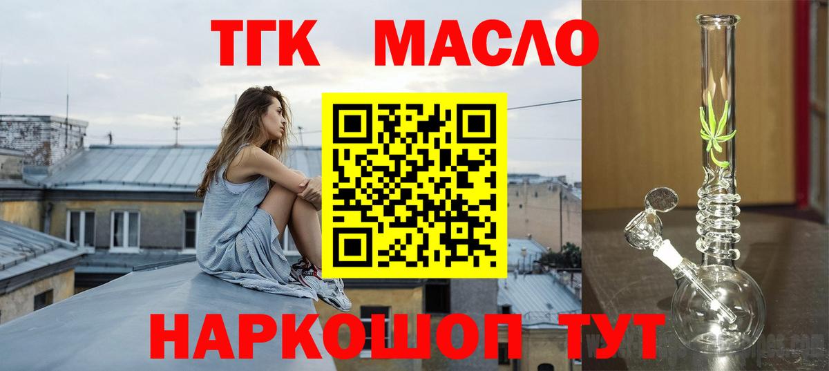 ТГК вейп Курчатов