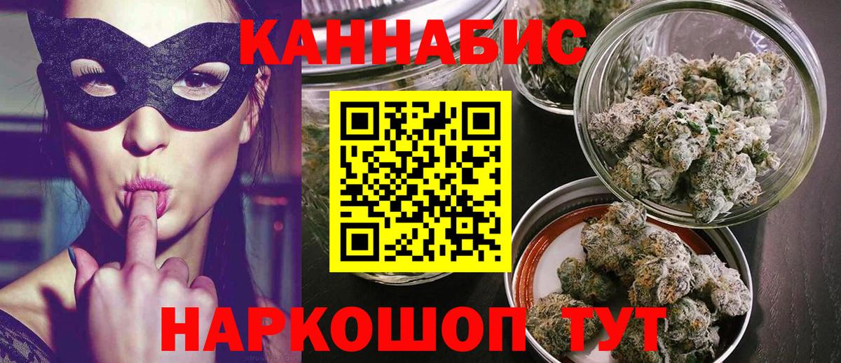 Марихуана OG Kush  Бошки Шишки AK-47  Вход с VPN  Курчатов 